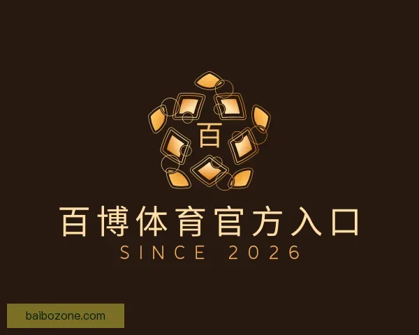 认识百博体育官方入口